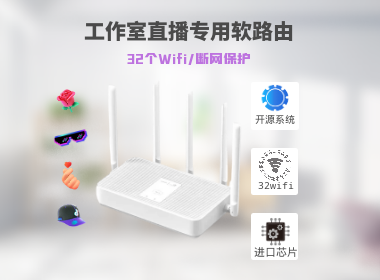 wr30U软路由