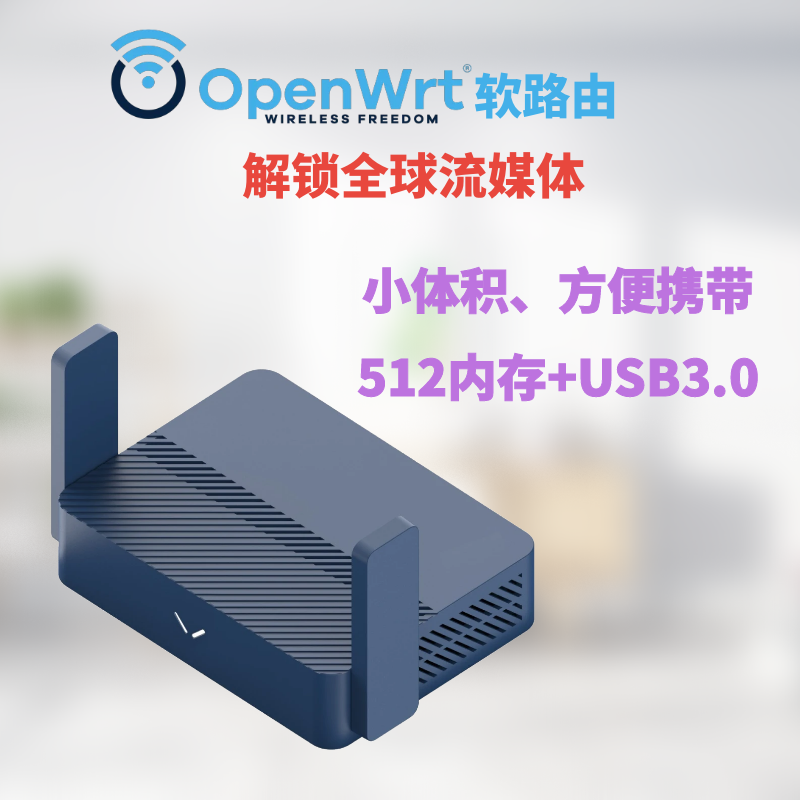便携可折叠opwnert软路由TK油管奈飞512M大内存
