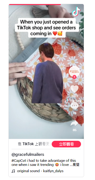 在tiktok如何计算网红佣金?